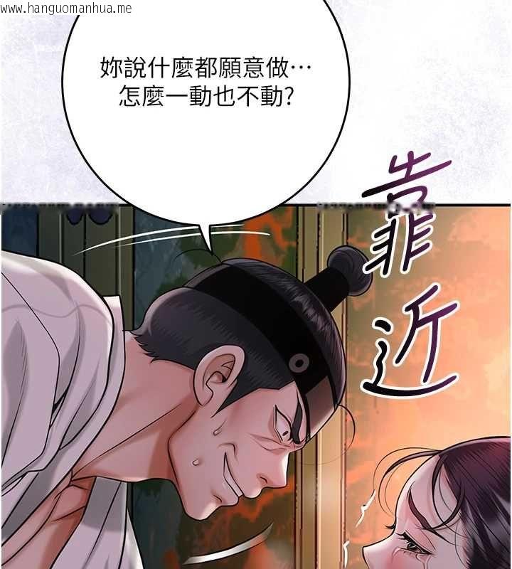 韩国漫画花容湿色:取花点韩漫_花容湿色:取花点-第98话-公子阳痿…在线免费阅读-韩国漫画-第9张图片