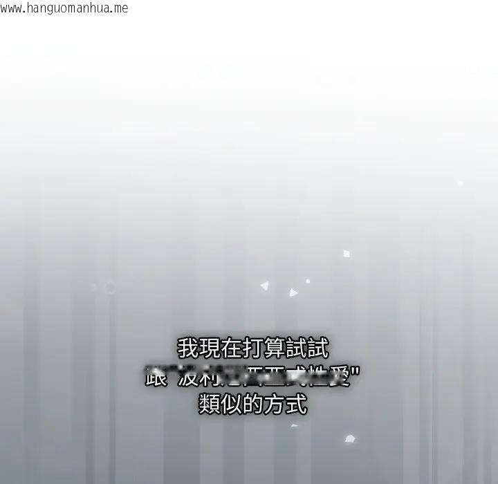 韩国漫画扑通扑通终极密码韩漫_扑通扑通终极密码-第12话在线免费阅读-韩国漫画-第36张图片