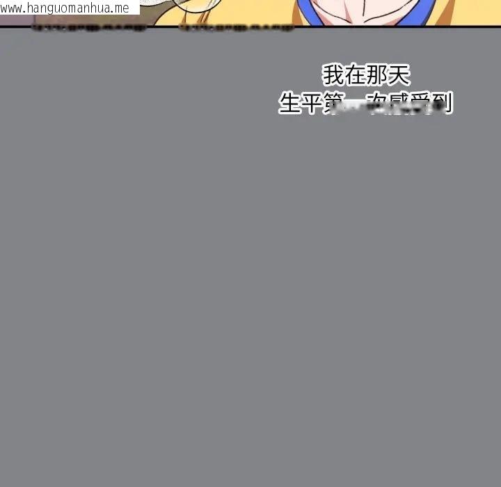 韩国漫画扑通扑通终极密码韩漫_扑通扑通终极密码-第12话在线免费阅读-韩国漫画-第86张图片