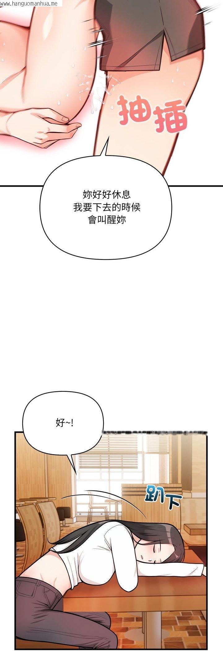 韩国漫画刺激的速食店大夜班韩漫_刺激的速食店大夜班-第7话在线免费阅读-韩国漫画-第22张图片
