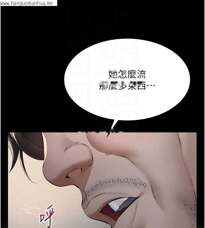 韩国漫画义父韩漫_义父-第13话-被冷落的义女在线免费阅读-韩国漫画-第101张图片