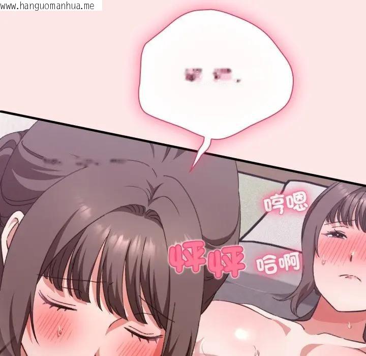 韩国漫画扑通扑通终极密码韩漫_扑通扑通终极密码-第12话在线免费阅读-韩国漫画-第106张图片