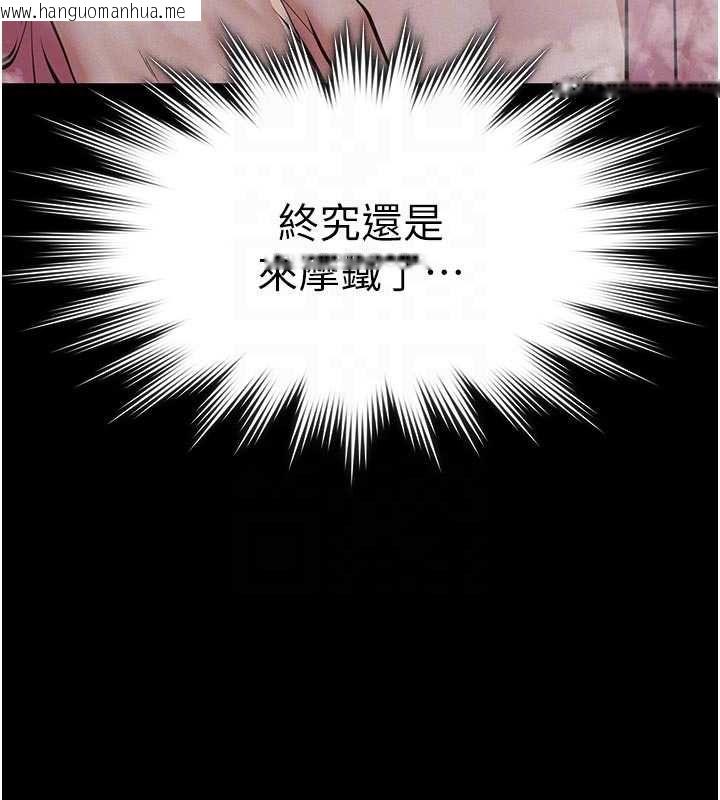 韩国漫画义父韩漫_义父-第13话-被冷落的义女在线免费阅读-韩国漫画-第65张图片