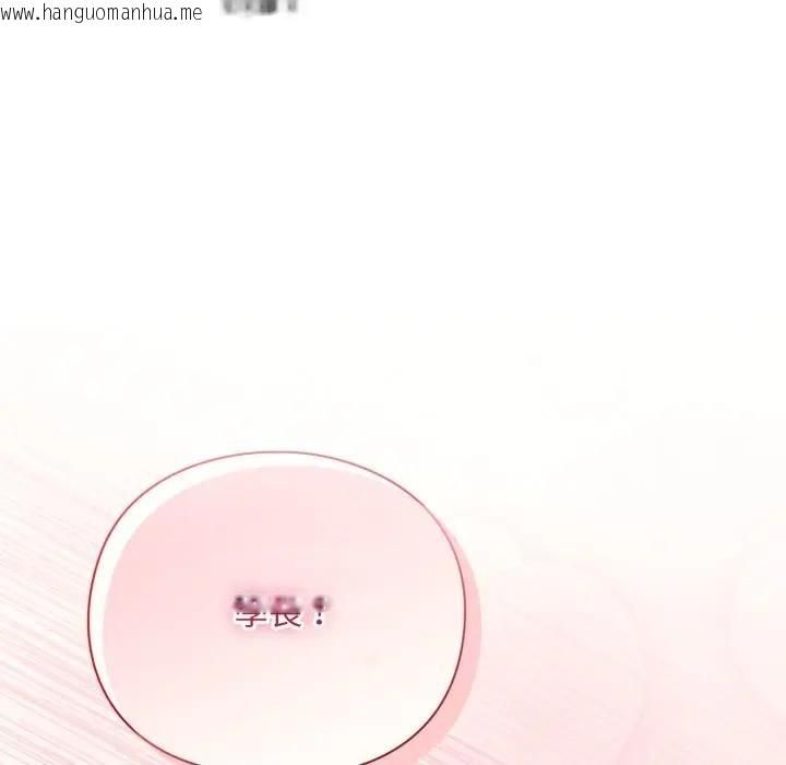 韩国漫画扑通扑通终极密码韩漫_扑通扑通终极密码-第12话在线免费阅读-韩国漫画-第22张图片