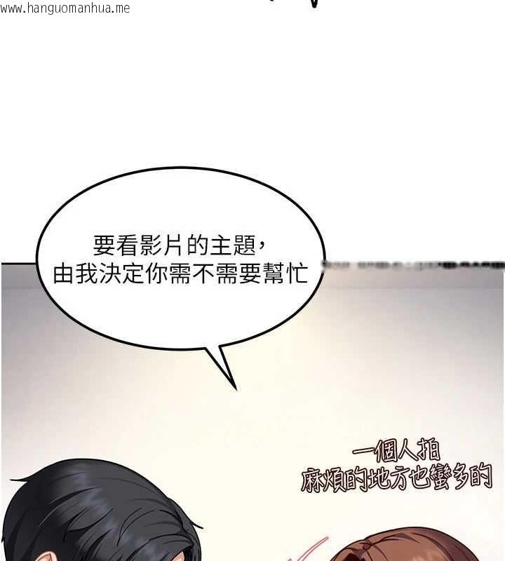 韩国漫画太妹硬闯成人界韩漫_太妹硬闯成人界-第27话-今晚可不可以陪陪我?在线免费阅读-韩国漫画-第9张图片