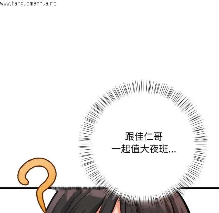 韩国漫画刺激的速食店大夜班韩漫_刺激的速食店大夜班-第8话在线免费阅读-韩国漫画-第118张图片