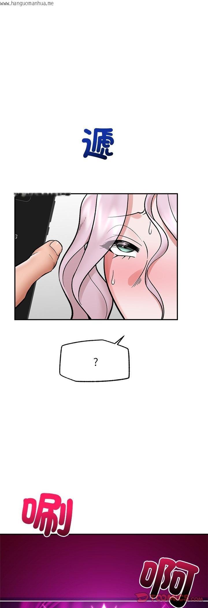 韩国漫画催眠手机韩漫_催眠手机-第65话在线免费阅读-韩国漫画-第49张图片