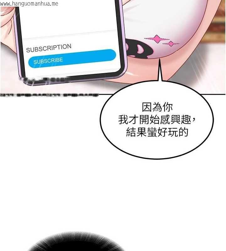 韩国漫画太妹硬闯成人界韩漫_太妹硬闯成人界-第27话-今晚可不可以陪陪我?在线免费阅读-韩国漫画-第3张图片