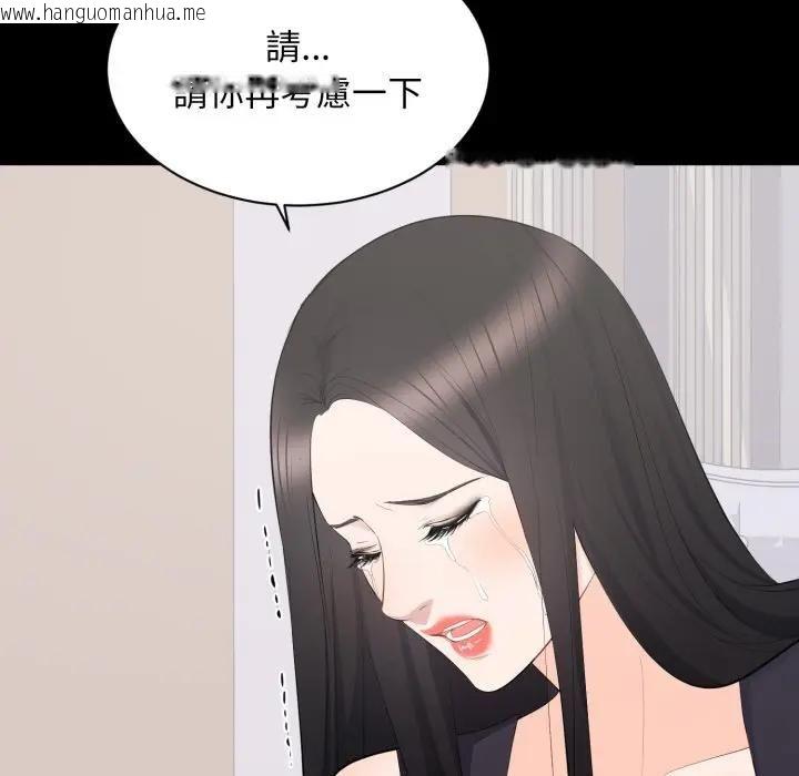 韩国漫画豪门千金的男人韩漫_豪门千金的男人-第12话在线免费阅读-韩国漫画-第124张图片