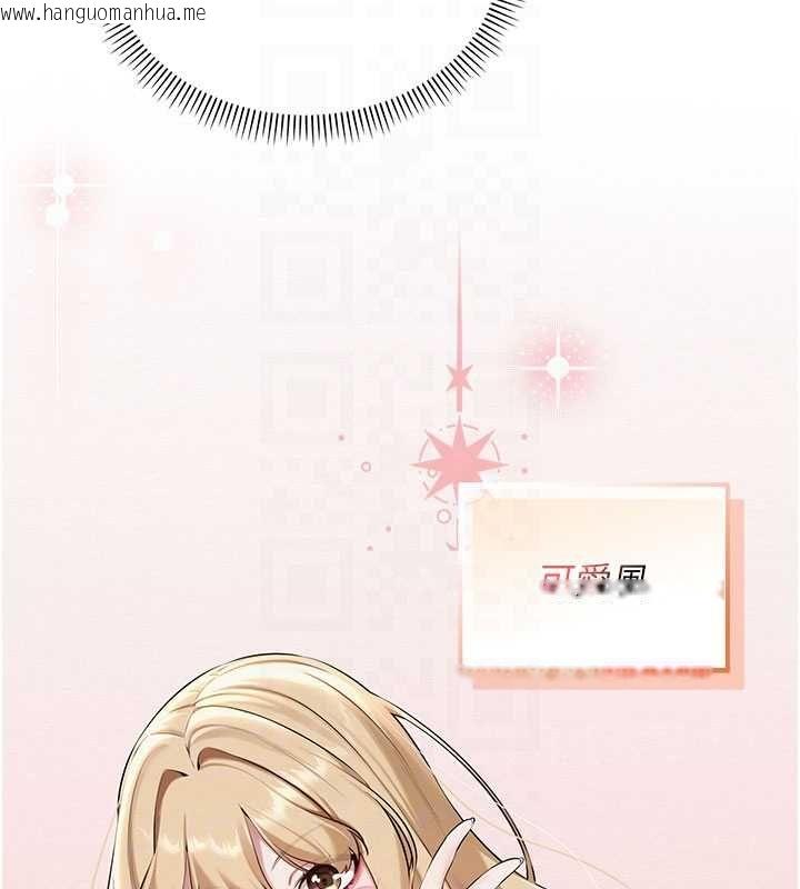 韩国漫画校园成人礼韩漫_校园成人礼-第32话-后宫再多添一人吗?!在线免费阅读-韩国漫画-第88张图片