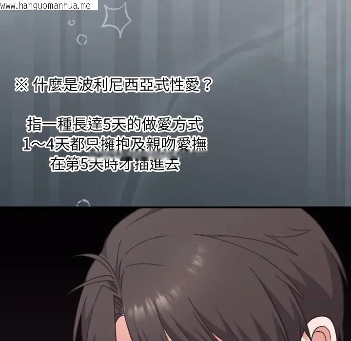 韩国漫画扑通扑通终极密码韩漫_扑通扑通终极密码-第12话在线免费阅读-韩国漫画-第37张图片