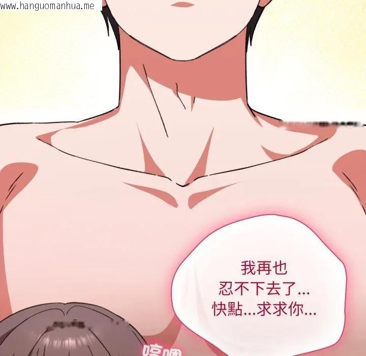 韩国漫画扑通扑通终极密码韩漫_扑通扑通终极密码-第12话在线免费阅读-韩国漫画-第92张图片