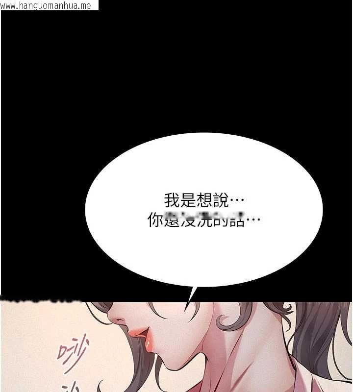 韩国漫画义父韩漫_义父-第13话-被冷落的义女在线免费阅读-韩国漫画-第135张图片