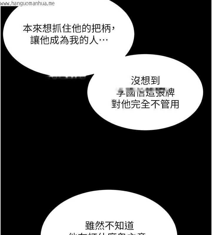 韩国漫画越线咨询韩漫_越线咨询-第17话-在女厕解锁新玩法在线免费阅读-韩国漫画-第144张图片