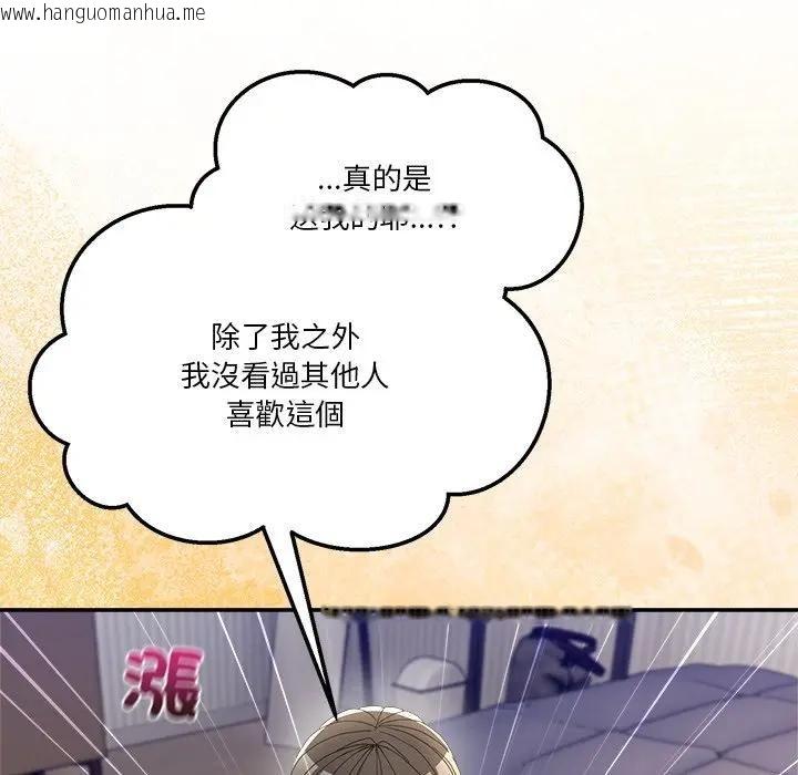 韩国漫画男人止步韩漫_男人止步-第51话在线免费阅读-韩国漫画-第122张图片