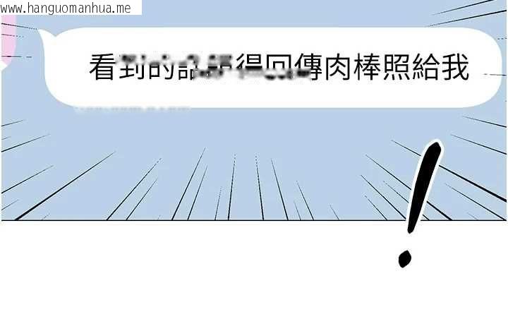 韩国漫画女同事太犯规韩漫_女同事太犯规-第21话-是惩罚还是福利?在线免费阅读-韩国漫画-第16张图片