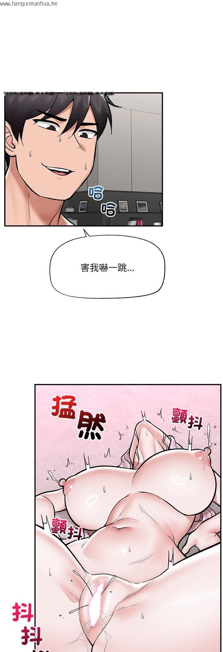 韩国漫画催眠手机韩漫_催眠手机-第65话在线免费阅读-韩国漫画-第42张图片