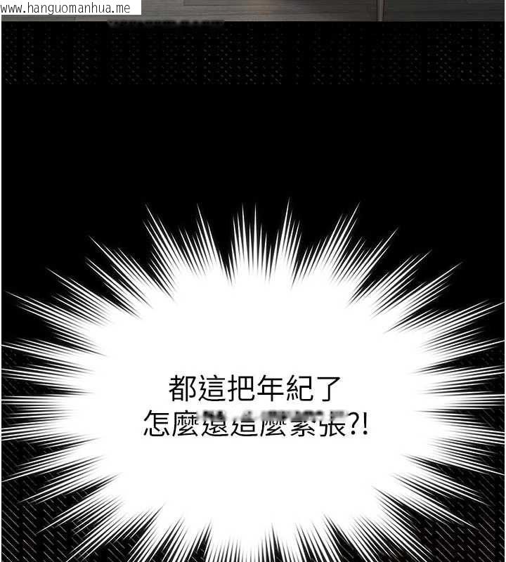韩国漫画义父韩漫_义父-第13话-被冷落的义女在线免费阅读-韩国漫画-第47张图片