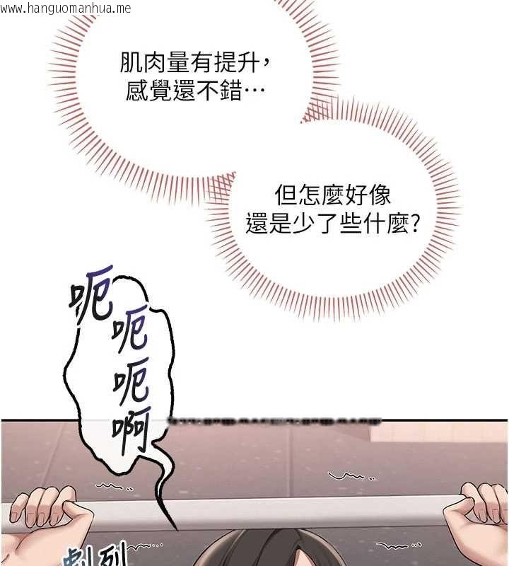 韩国漫画校园成人礼韩漫_校园成人礼-第32话-后宫再多添一人吗?!在线免费阅读-韩国漫画-第132张图片