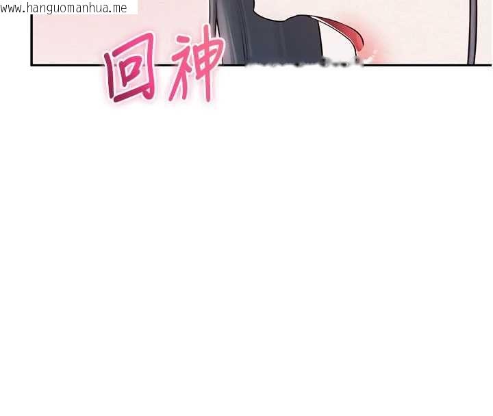 韩国漫画校园成人礼韩漫_校园成人礼-第32话-后宫再多添一人吗?!在线免费阅读-韩国漫画-第145张图片