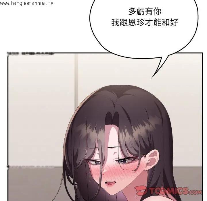 韩国漫画大企业里的小秘密/在大企业当废柴韩漫_大企业里的小秘密/在大企业当废柴-第82话在线免费阅读-韩国漫画-第12张图片