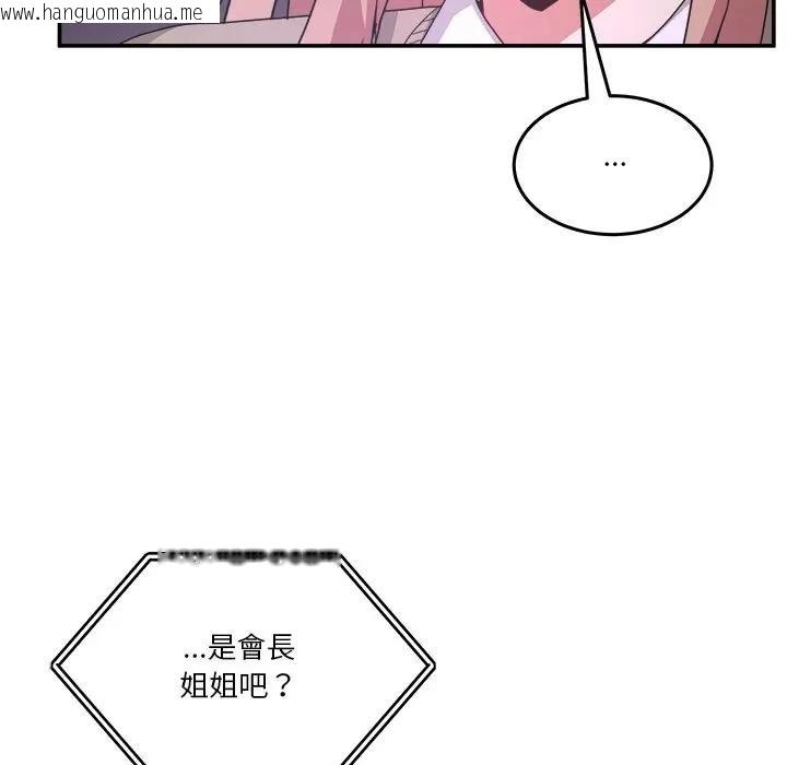 韩国漫画男人止步韩漫_男人止步-第51话在线免费阅读-韩国漫画-第6张图片