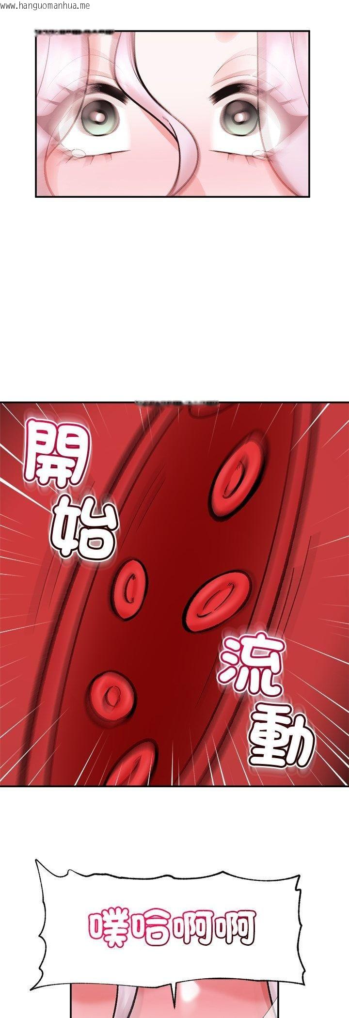 韩国漫画催眠手机韩漫_催眠手机-第65话在线免费阅读-韩国漫画-第39张图片