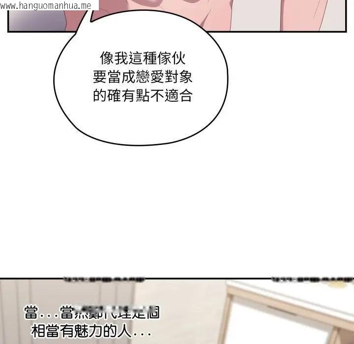 韩国漫画大企业里的小秘密/在大企业当废柴韩漫_大企业里的小秘密/在大企业当废柴-第82话在线免费阅读-韩国漫画-第145张图片