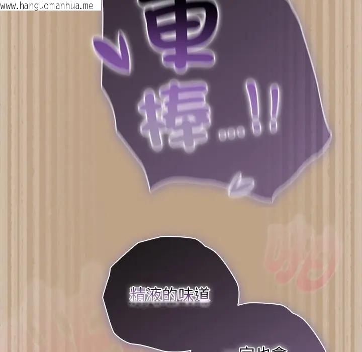 韩国漫画请弄脏我的女朋友/请玷污我女友韩漫_请弄脏我的女朋友/请玷污我女友-第50话在线免费阅读-韩国漫画-第116张图片