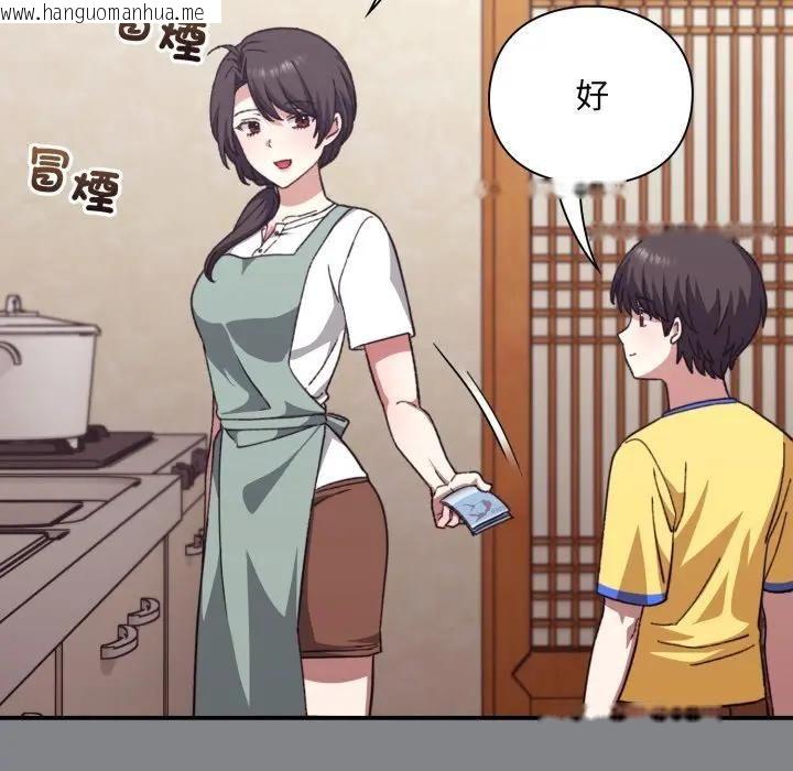 韩国漫画扑通扑通终极密码韩漫_扑通扑通终极密码-第12话在线免费阅读-韩国漫画-第81张图片