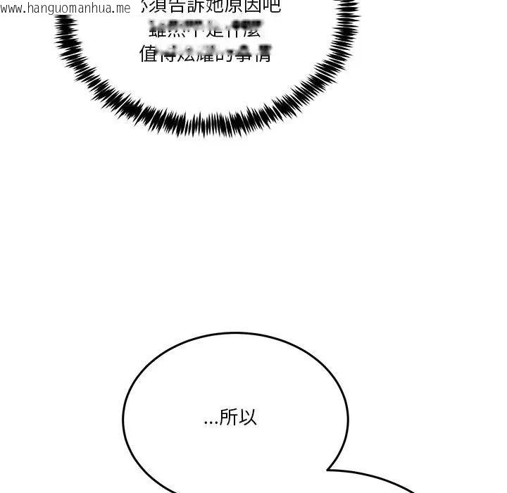 韩国漫画男人止步韩漫_男人止步-第51话在线免费阅读-韩国漫画-第155张图片