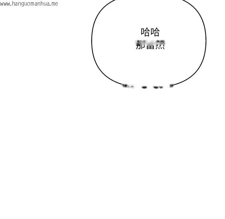 韩国漫画刺激的速食店大夜班韩漫_刺激的速食店大夜班-第8话在线免费阅读-韩国漫画-第91张图片