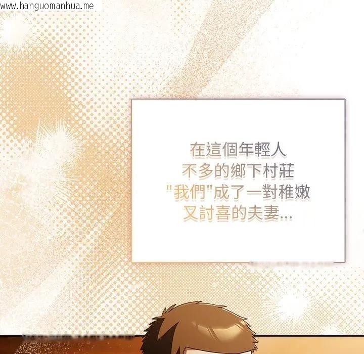 韩国漫画请弄脏我的女朋友/请玷污我女友韩漫_请弄脏我的女朋友/请玷污我女友-第50话在线免费阅读-韩国漫画-第39张图片