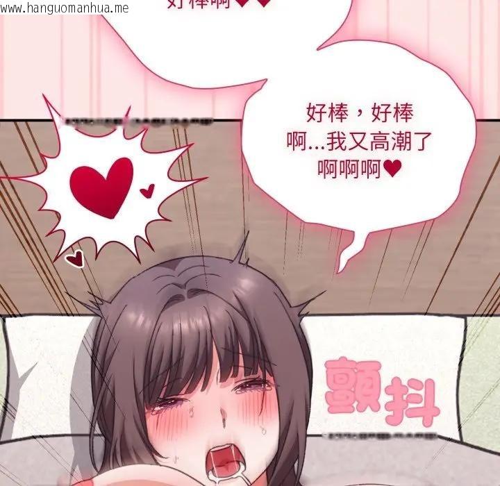 韩国漫画扑通扑通终极密码韩漫_扑通扑通终极密码-第12话在线免费阅读-韩国漫画-第189张图片