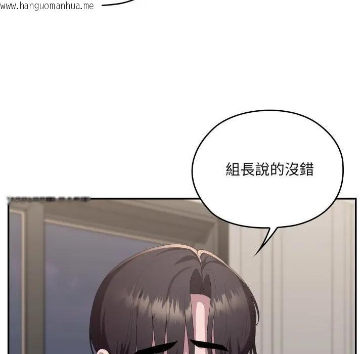 韩国漫画大企业里的小秘密/在大企业当废柴韩漫_大企业里的小秘密/在大企业当废柴-第82话在线免费阅读-韩国漫画-第143张图片