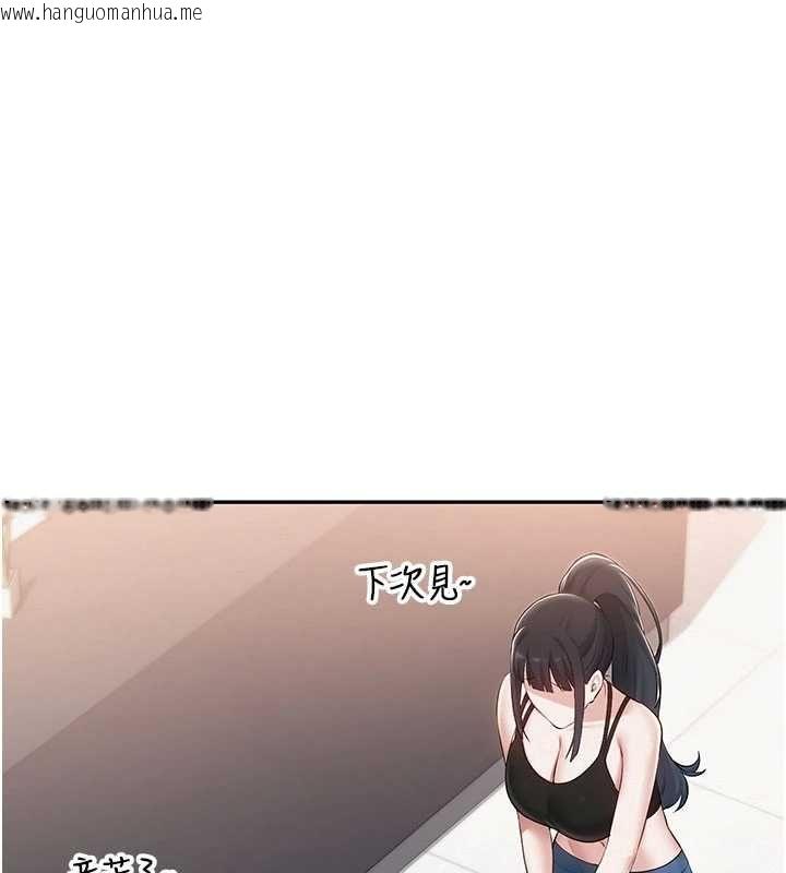 韩国漫画校园成人礼韩漫_校园成人礼-第32话-后宫再多添一人吗?!在线免费阅读-韩国漫画-第155张图片