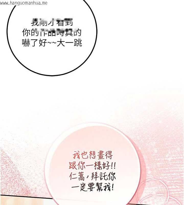 韩国漫画校园成人礼韩漫_校园成人礼-第32话-后宫再多添一人吗?!在线免费阅读-韩国漫画-第59张图片