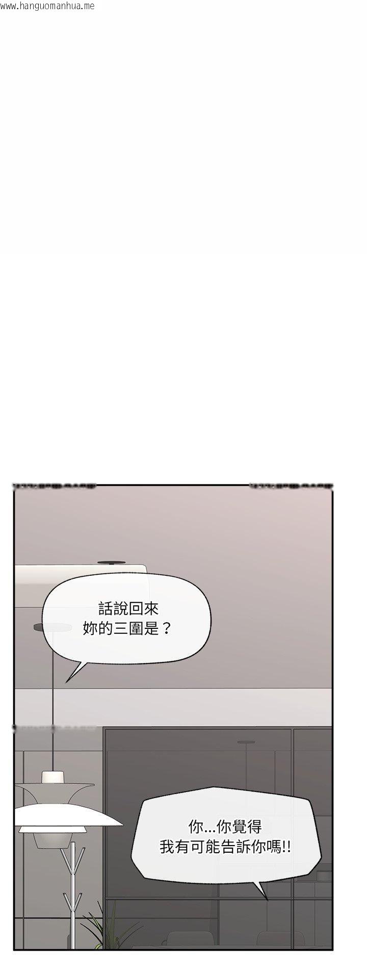 韩国漫画催眠手机韩漫_催眠手机-第65话在线免费阅读-韩国漫画-第2张图片