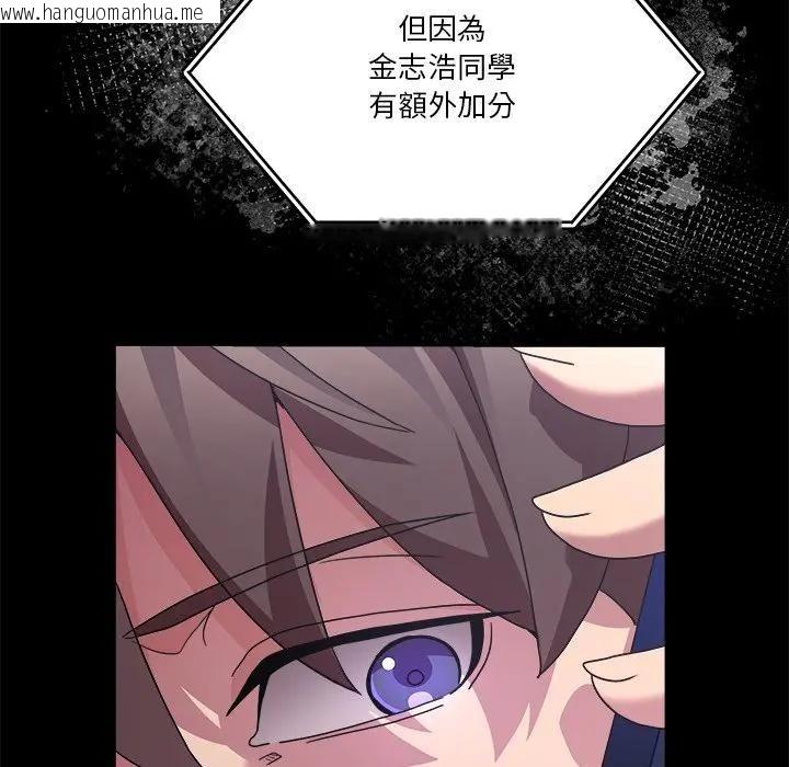 韩国漫画男人止步韩漫_男人止步-第51话在线免费阅读-韩国漫画-第61张图片