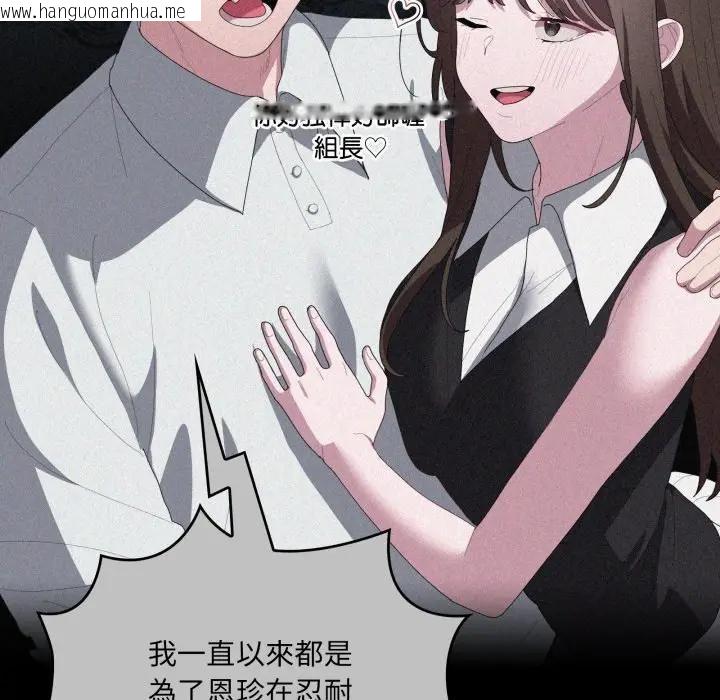 韩国漫画大企业里的小秘密/在大企业当废柴韩漫_大企业里的小秘密/在大企业当废柴-第82话在线免费阅读-韩国漫画-第58张图片