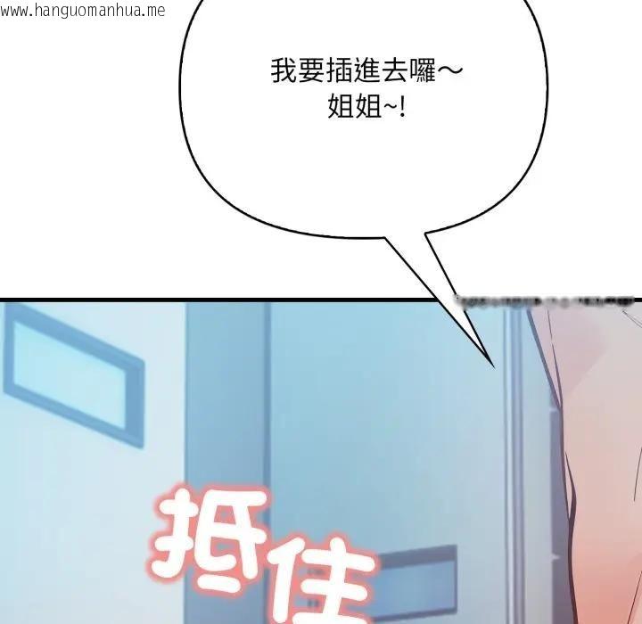 韩国漫画刺激的速食店大夜班韩漫_刺激的速食店大夜班-第8话在线免费阅读-韩国漫画-第170张图片