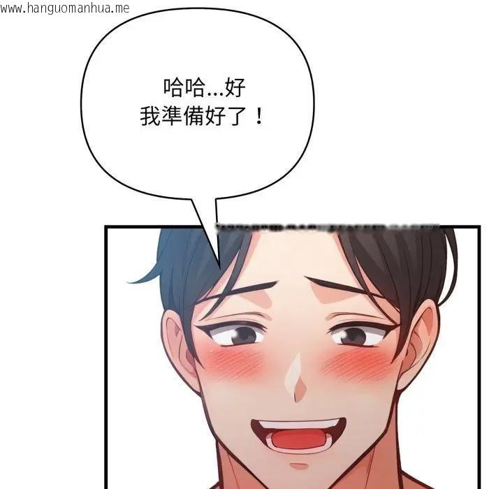 韩国漫画刺激的速食店大夜班韩漫_刺激的速食店大夜班-第8话在线免费阅读-韩国漫画-第168张图片