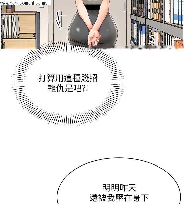 韩国漫画女同事太犯规韩漫_女同事太犯规-第21话-是惩罚还是福利?在线免费阅读-韩国漫画-第83张图片