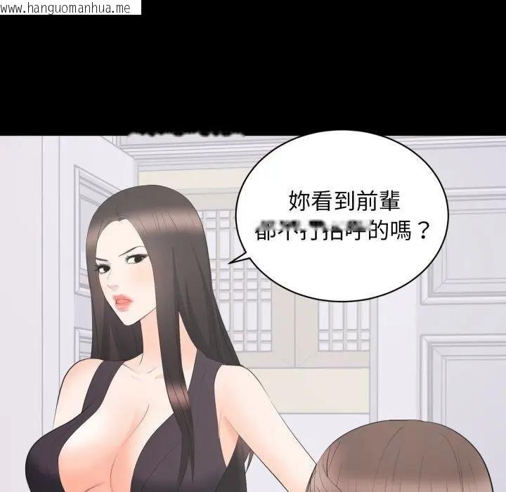 韩国漫画豪门千金的男人韩漫_豪门千金的男人-第12话在线免费阅读-韩国漫画-第109张图片