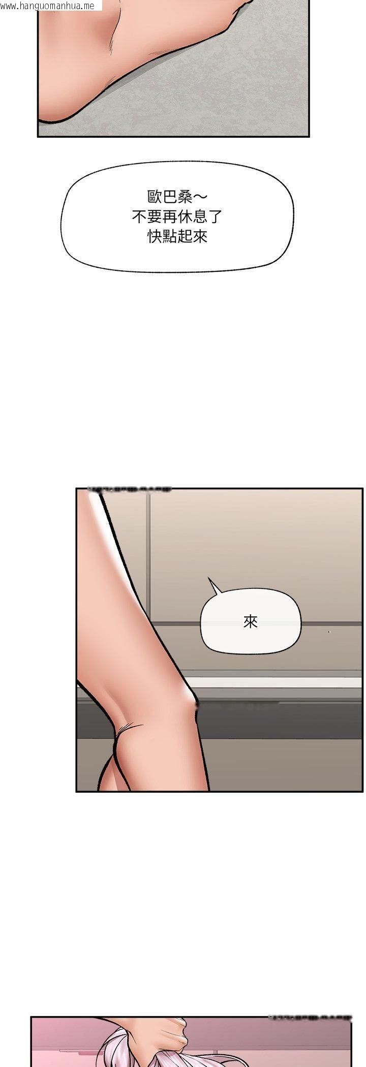 韩国漫画催眠手机韩漫_催眠手机-第65话在线免费阅读-韩国漫画-第47张图片