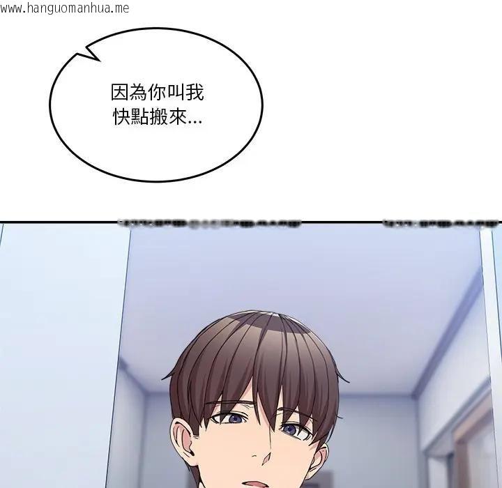 韩国漫画男人止步韩漫_男人止步-第51话在线免费阅读-韩国漫画-第172张图片