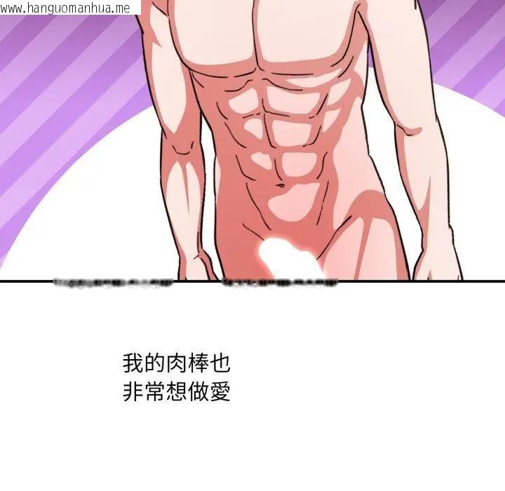 韩国漫画扑通扑通终极密码韩漫_扑通扑通终极密码-第12话在线免费阅读-韩国漫画-第27张图片