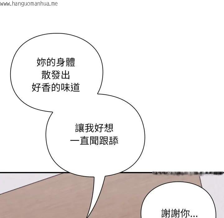 韩国漫画扑通扑通终极密码韩漫_扑通扑通终极密码-第12话在线免费阅读-韩国漫画-第53张图片
