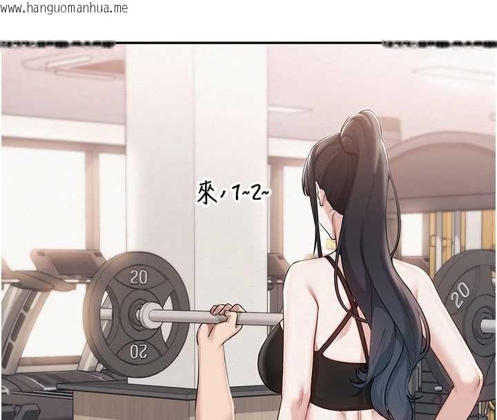 韩国漫画校园成人礼韩漫_校园成人礼-第32话-后宫再多添一人吗?!在线免费阅读-韩国漫画-第116张图片