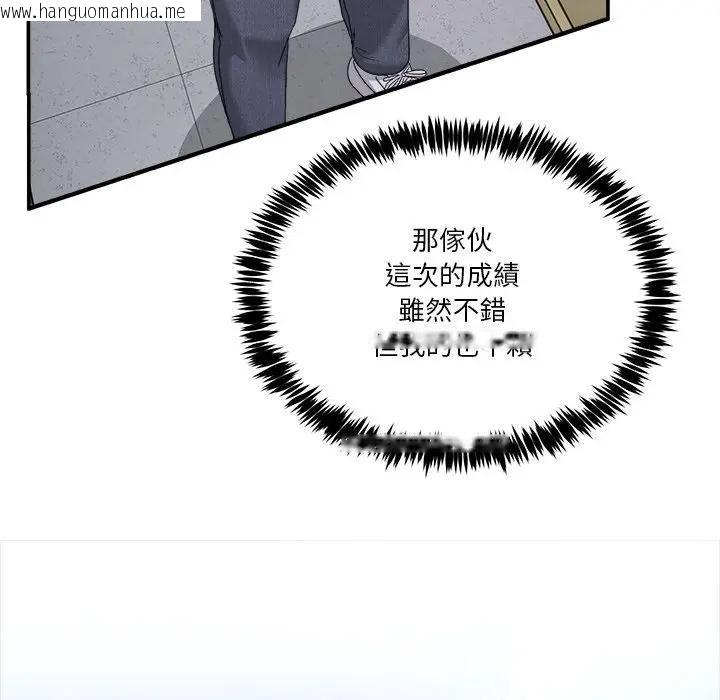 韩国漫画男人止步韩漫_男人止步-第51话在线免费阅读-韩国漫画-第41张图片